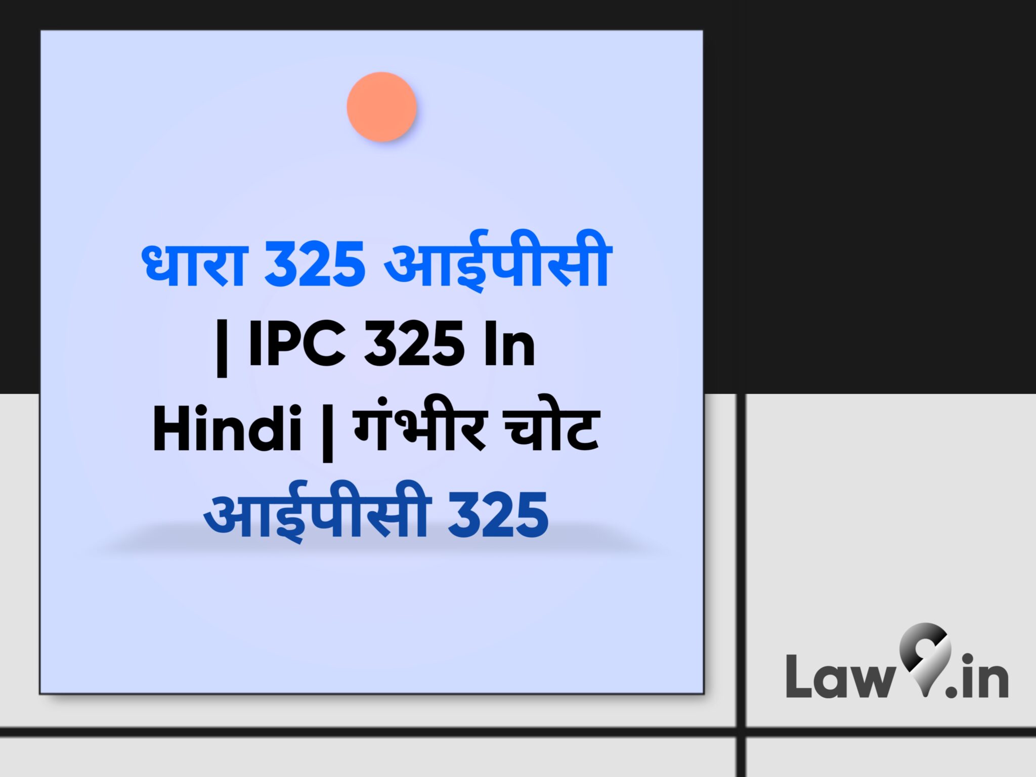  325 IPC 325 In Hindi 325
