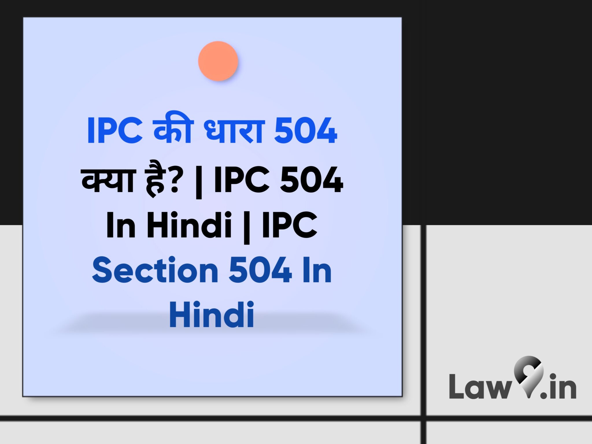 ipc-504-ipc-504-in-hindi-ipc-section-504-in-hindi